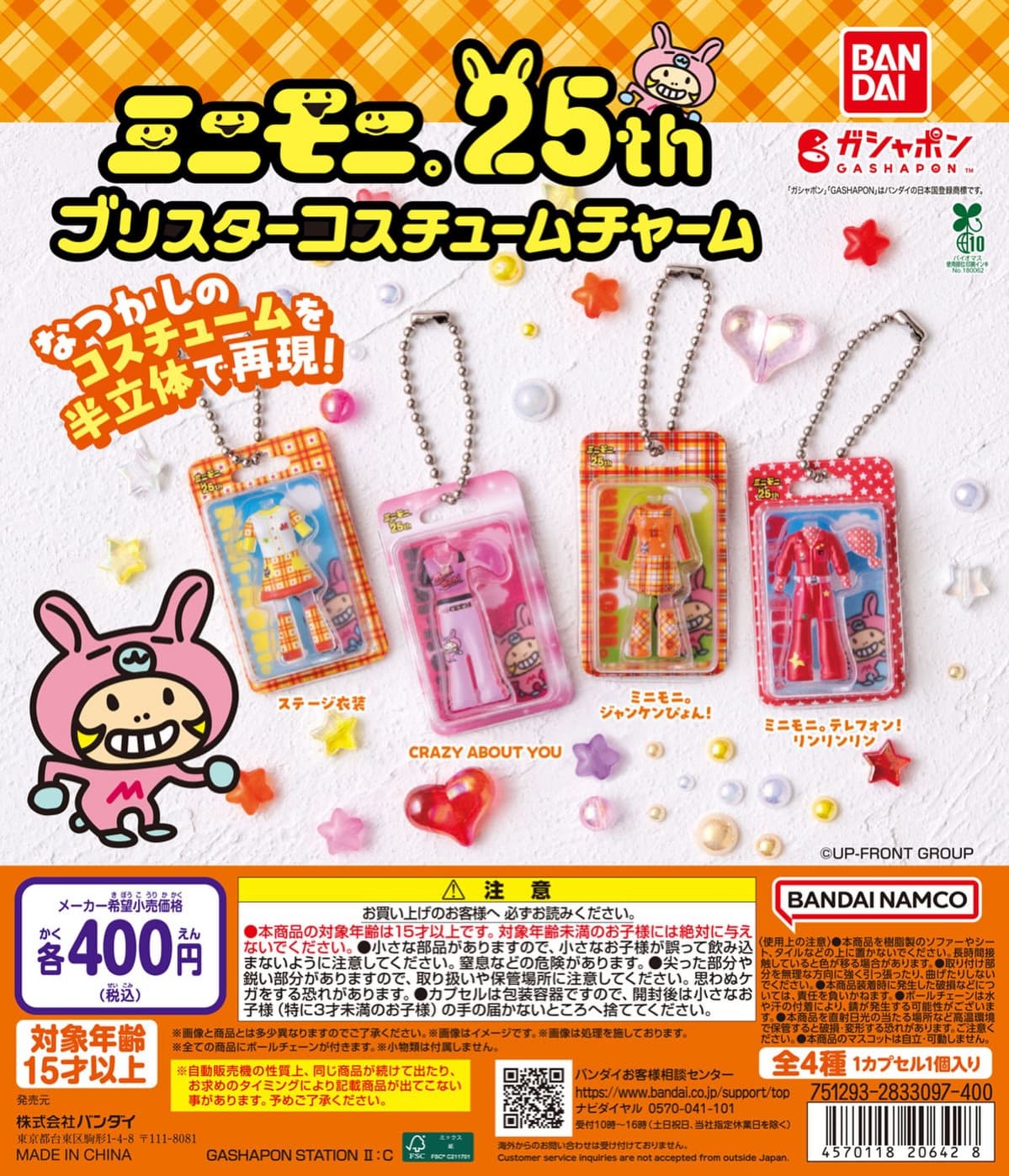 1,386 likes, 22 comments - minimochan_dapyon on March 12, 2026: "₍ᐢ  お知らせだぴょん❣️ ᐢ₎